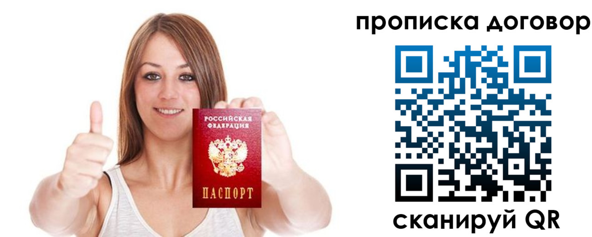миграционный учет в Ярославле
