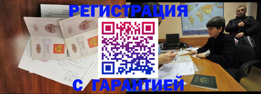 прописка штамп в Ярославле