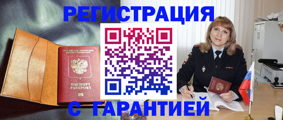 временная регистрация собственник в Ярославле