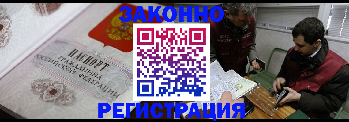 временная регистрация собственник в Ярославле