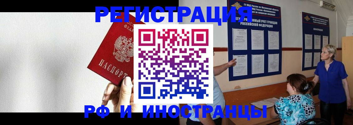 прописка ребенка в Ярославле