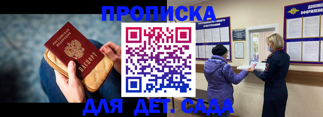 где прописаться в Ярославле