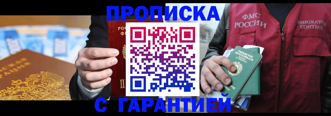 временная регистрация недорого в Ярославле